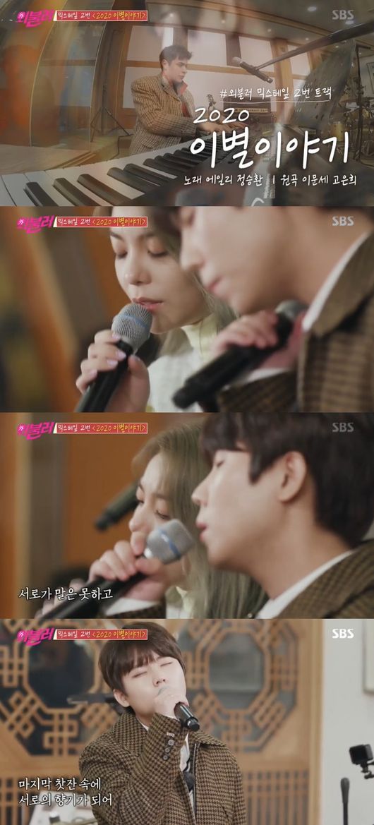 '불청외전' 방송화면