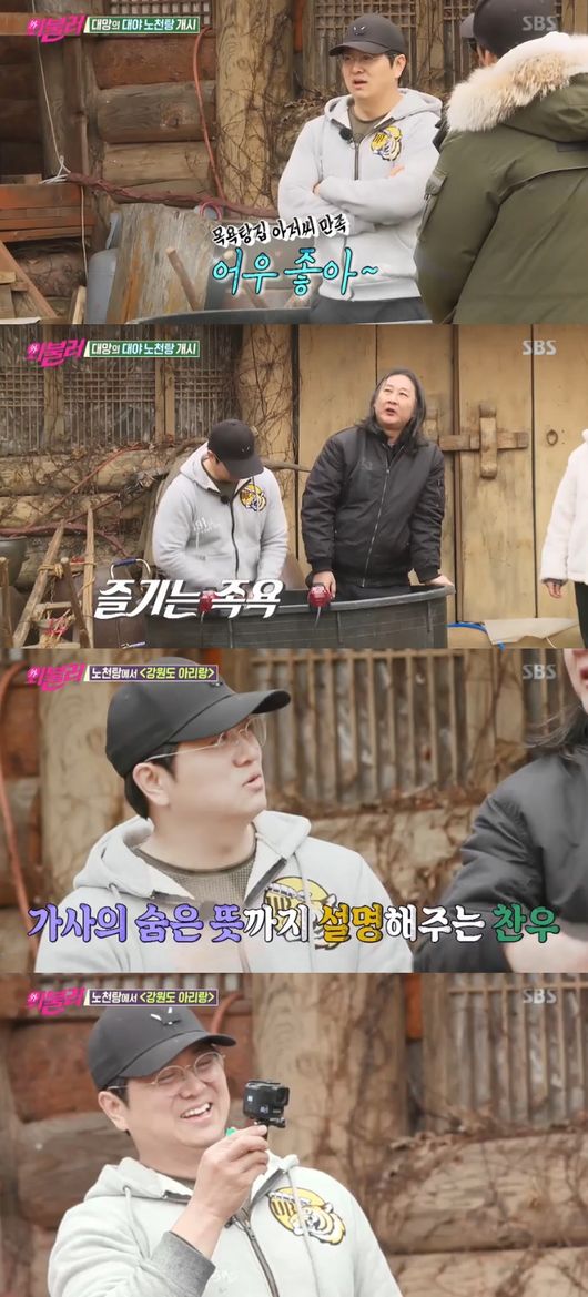 '불청외전' 방송화면