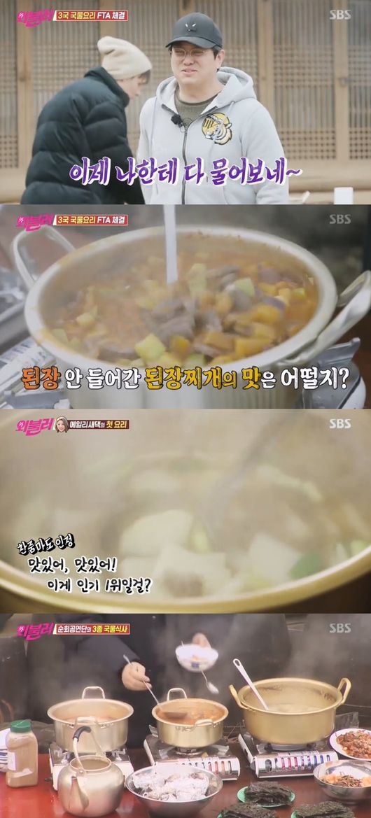 '불청외전' 방송화면