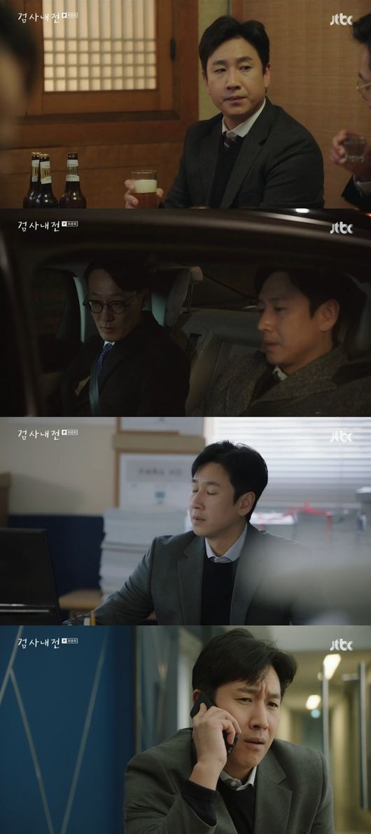 '검사내전' 방송화면