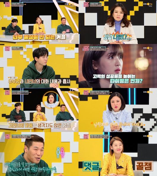방송화면 캡처