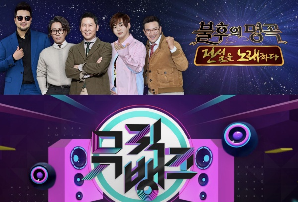 [사진=KBS 제공] '불후의 명곡', '뮤직뱅크'가 관객 없이 녹화를 진행한다.