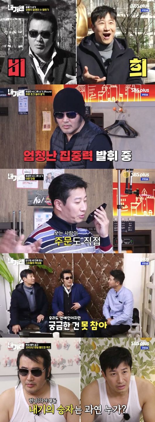 [사진=SBS플러스 방송화면] '내기맨'에서 이훈과 김보성이 남다른 케미스트리를 자랑했다.
