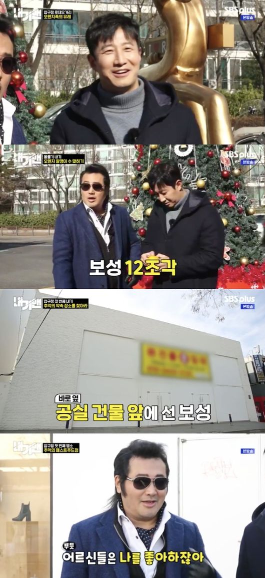 [사진=SBS플러스 방송화면] '내기맨'에서 이훈과 김보성이 압구정 로데오 거리를 배경으로 다양한 내기를 선보였다.
