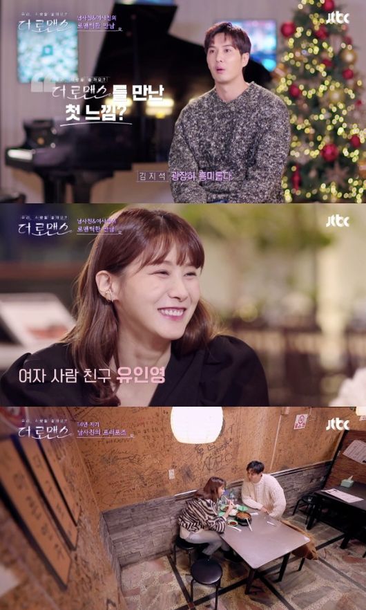 [사진=JTBC 방송화면] '더 로맨스' 첫 방송에서 김지석과 유인영이 오랜 친분을 밝혔다. 