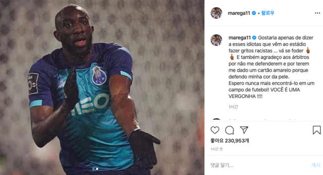 [사진]무사 마레가 인스타그램