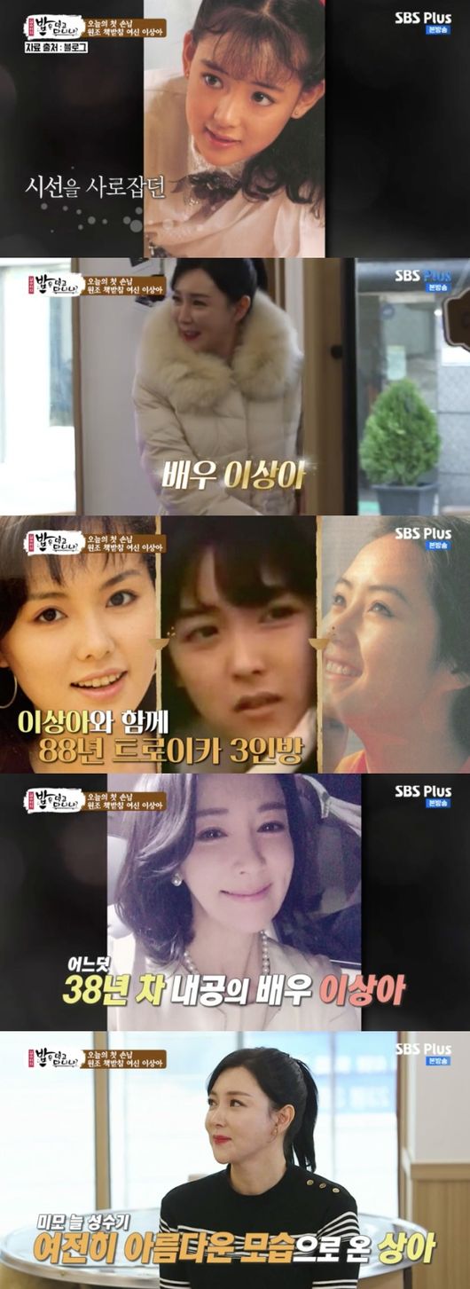 [사진=SBS플러스 방송화면] 배우 이상아가 '밥은 먹고 다니냐?'에 출연했다.
