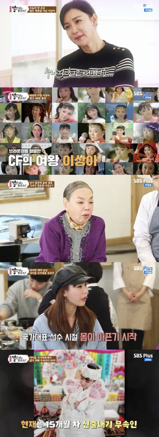 [사진=SBS플러스 방송화면] '밥은 먹고 다니냐?'에 이상아와 김참미 씨가 출연했다.