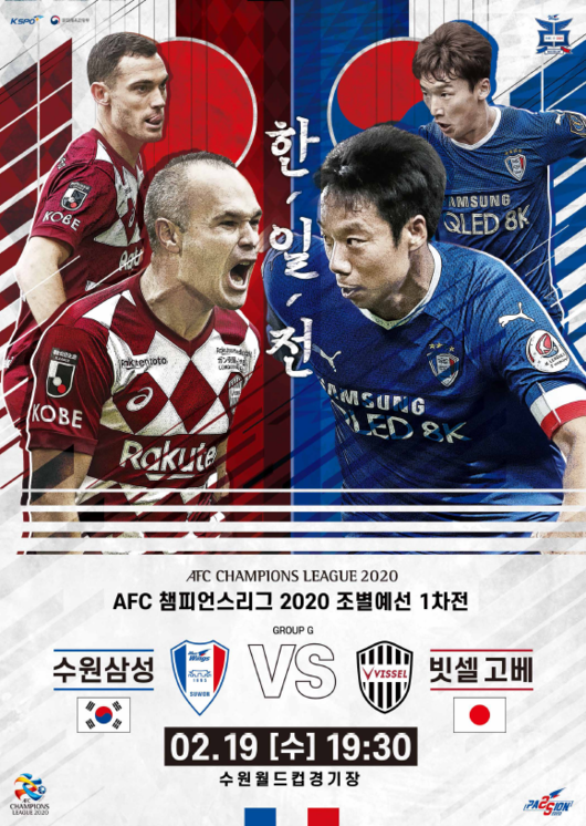 [사진]수원 삼성 제공