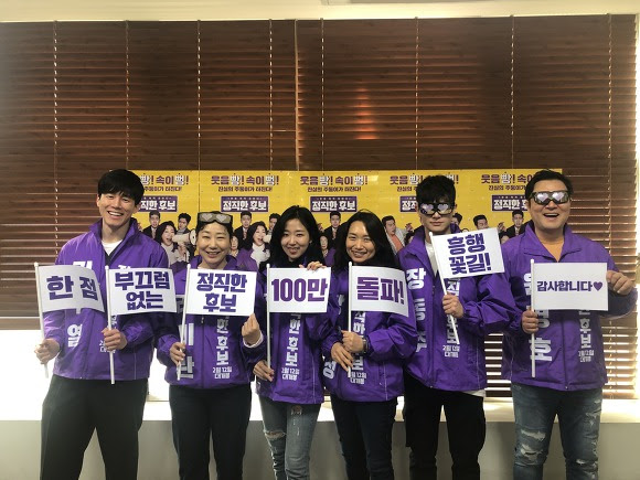 '정직한 후보' 배우 및 감독 100만 돌파 인증샷