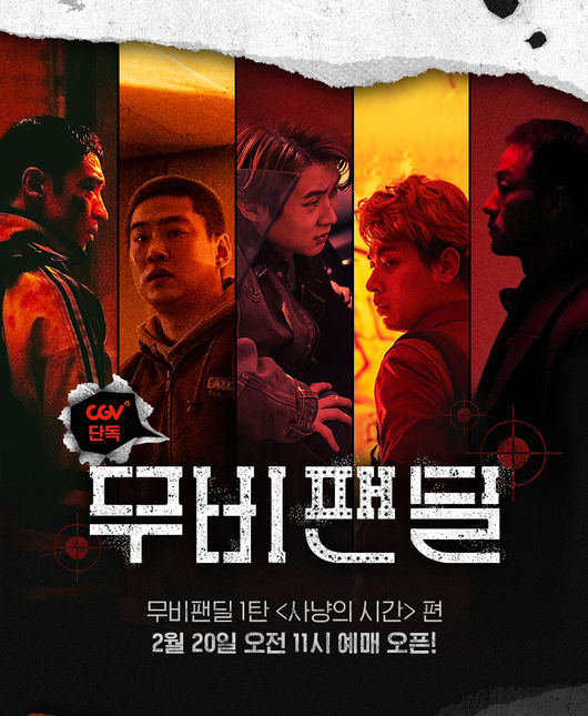 영화 포스터