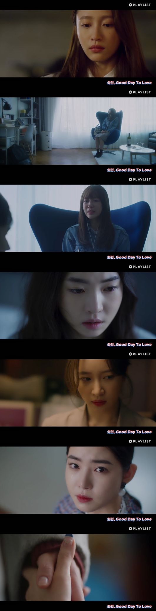 [사진=플레이리스트 유튜브] '엑스엑스' 세 번째 OST 와인의 'Good Day To Love' 뮤직비디오가 공개됐다. 