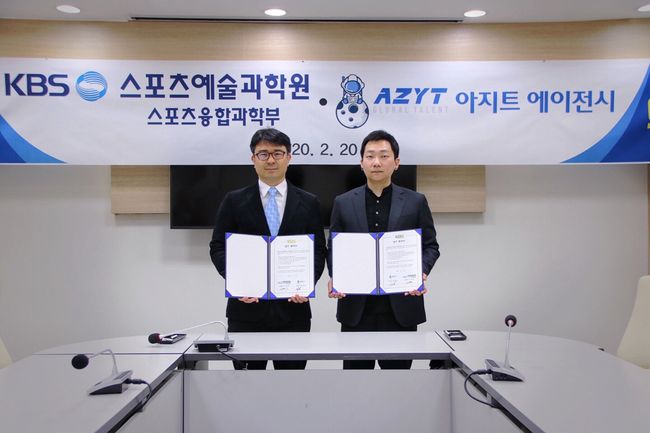 아지트 에이전시 제공.