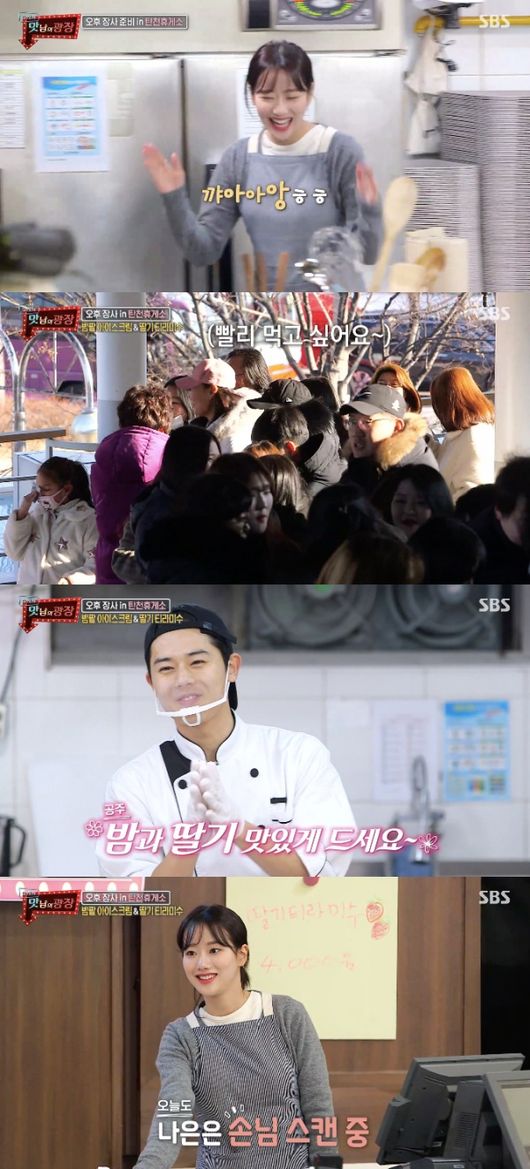 [사진=SBS 방송화면] '맛남의 광장' 공주 특산물 탄천 휴게소 편에서 '농벤져스'와 에이프릴 나은이 활약했다.