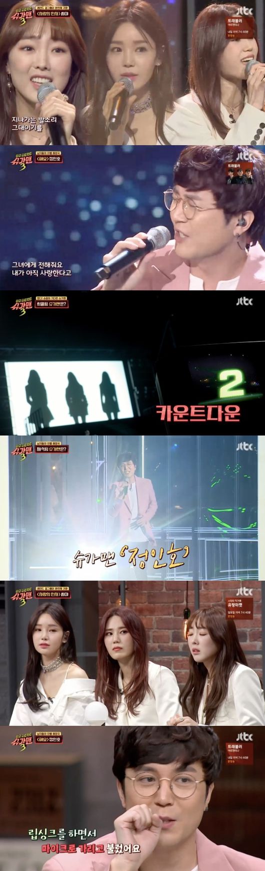 [사진=JTBC 방송화면] '슈가맨3'에 씨야와 정인호가 출연해 반가움을 더했다.