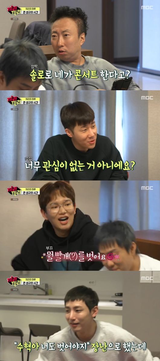 '끼리끼리' 방송화면