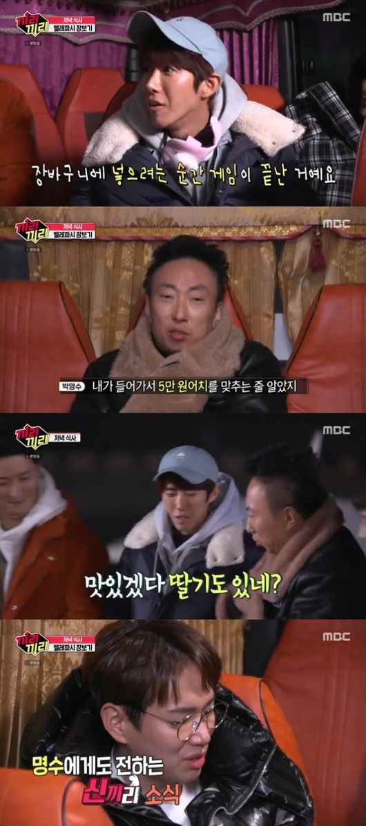 '끼리끼리' 방송화면