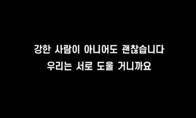 [사진=SBS 제공] '스토브리그' 마지막회에서 자막으로 명대사가 등장했다.