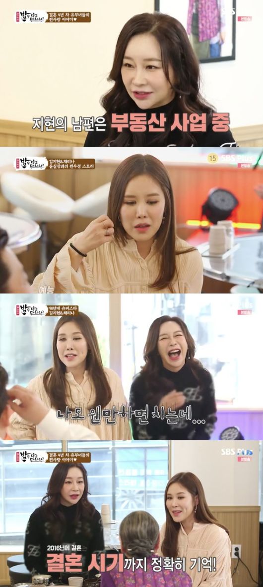 [사진=SBS플러스 방송화면] '밥은 먹고 다니냐?'에서 룰라 김지현, 채리나가 출연했다.