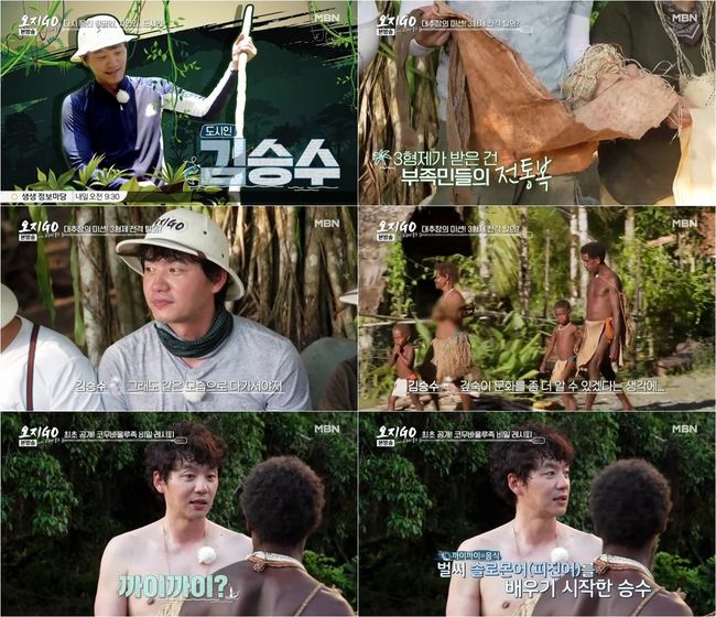 방송화면 캡처