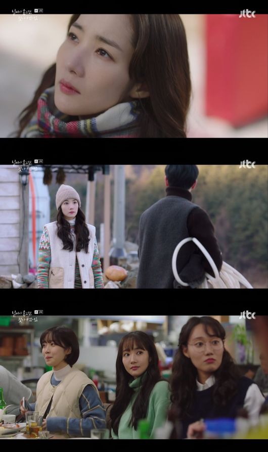 '날찾아' 방송화면