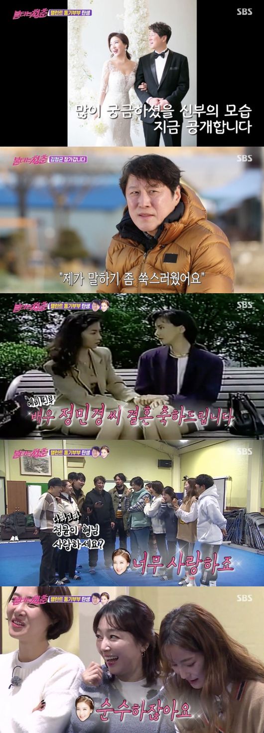 [사진=SBS 방송화면] '불타는 청춘'에서 김정균이 정민경과 결혼을 발표했다.