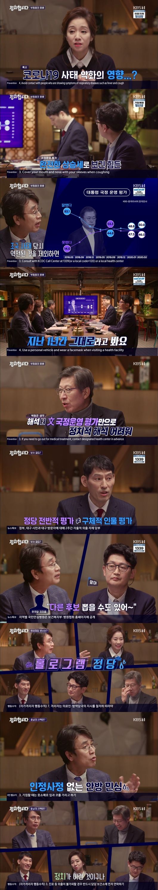 방송화면 캡처