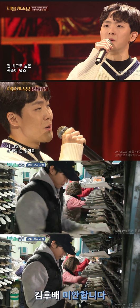 '더블캐스팅', '금금밤' 방송화면