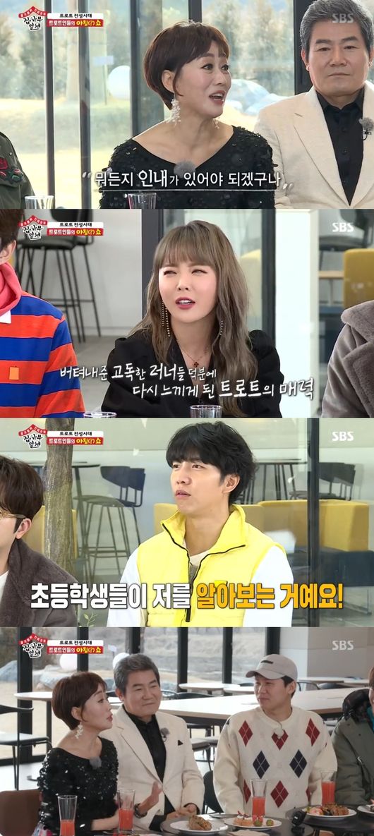 '집사부일체' 방송화면