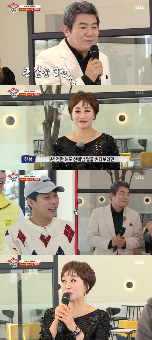 '집사부일체' 방송화면
