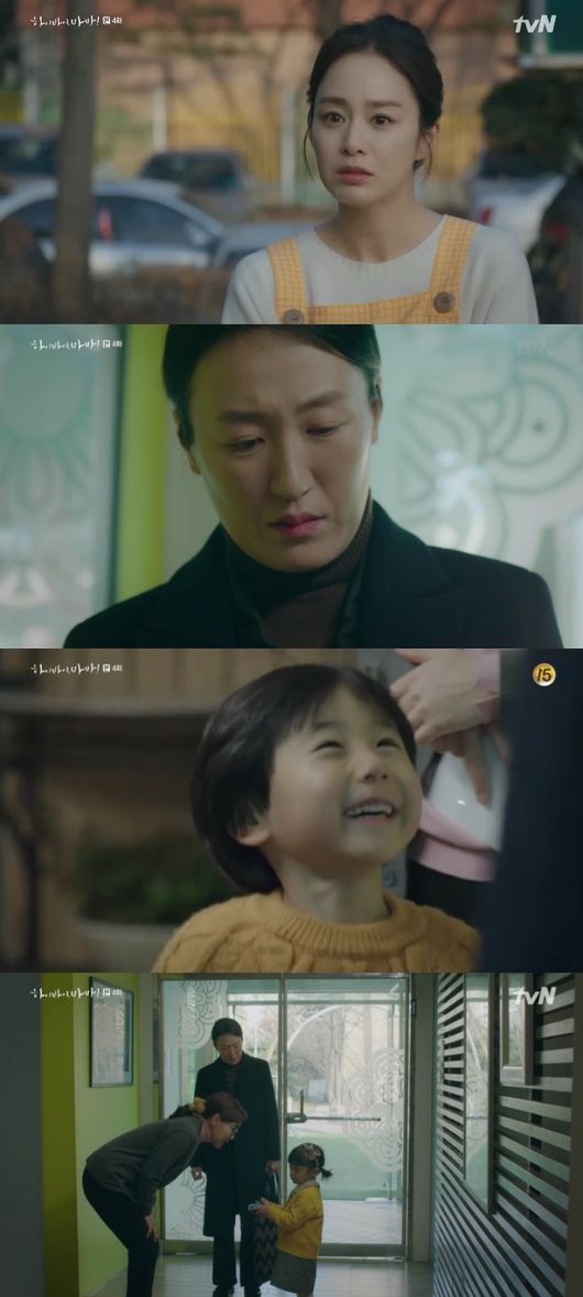 '하이바이마마' 방송화면