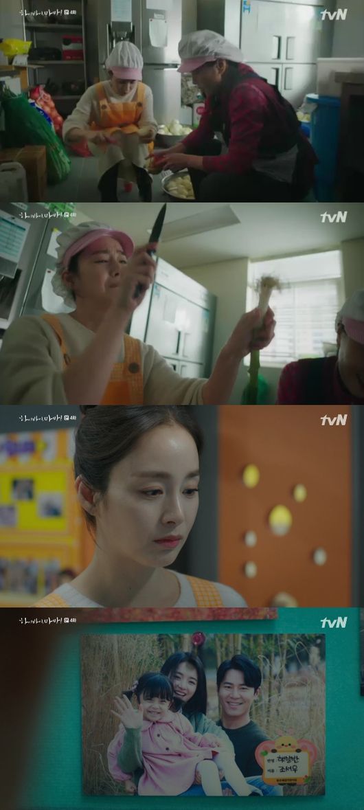 '하이바이마마' 방송화면