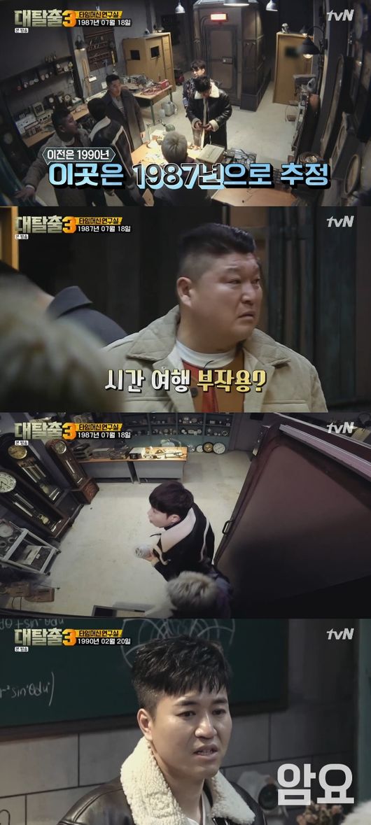 '대탈출3' 방송화면