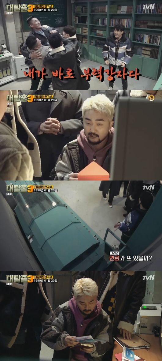 '대탈출3' 방송화면