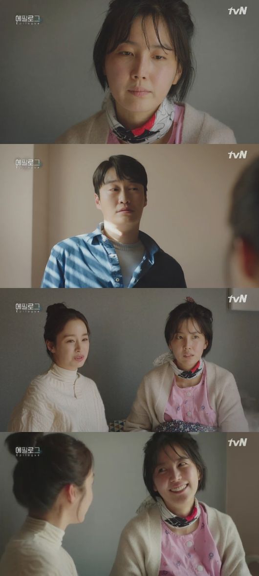 '하이바이마마' 방송화면