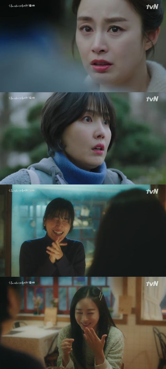 '하이바이마마' 방송화면