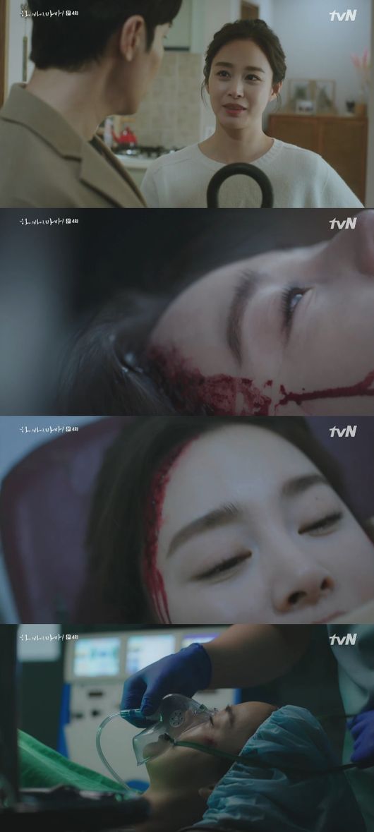 '하이바이마마' 방송화면