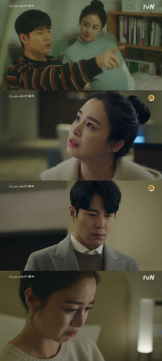 '하이바이마마' 방송화면