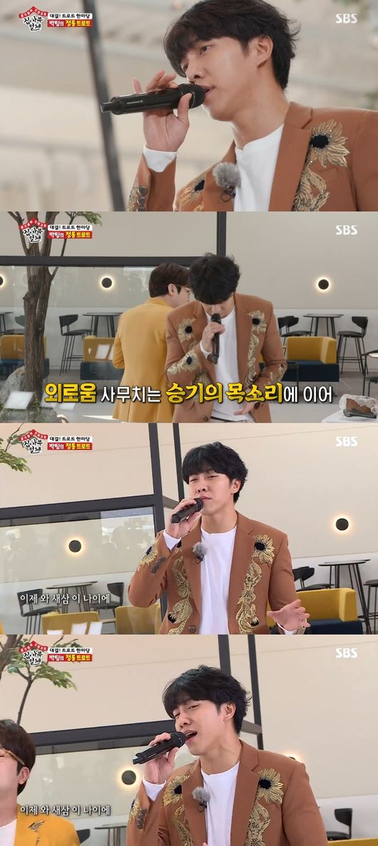 '집사부일체' 방송화면