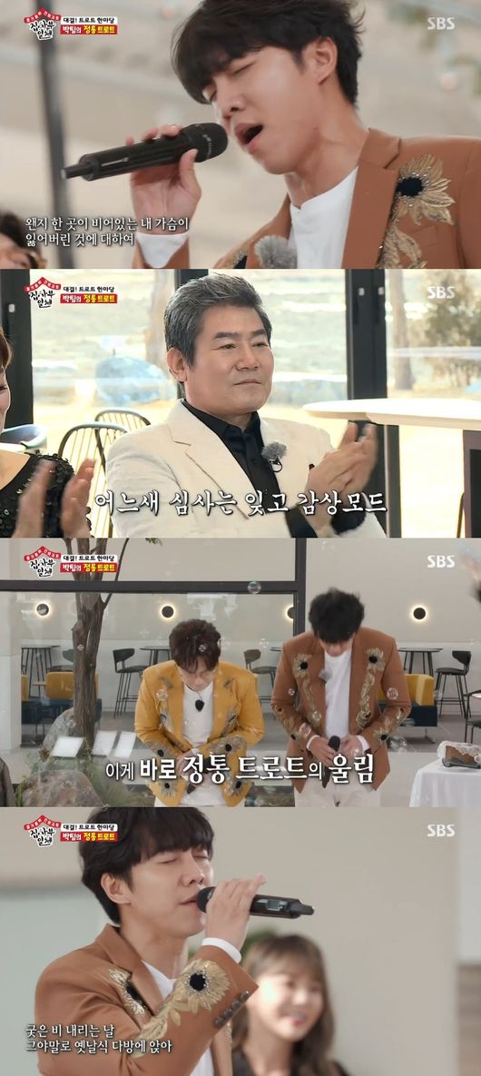 '집사부일체' 방송화면