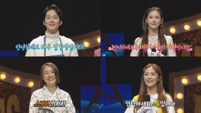 [사진=MBC 제공] '복면가왕'에서 미연, 소율, 임강성이 정체를 공개한 가운데 전임 가왕 소찬휘가 '주윤발'에게 왕좌를 넘겨줬다. 