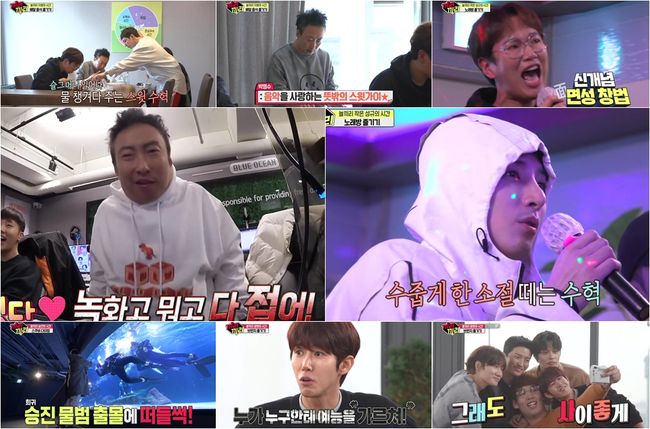 [사진=MBC 제공] '끼리끼리'에서 박명수와 이수혁 등이 케미스트리를 뽐냈다.
