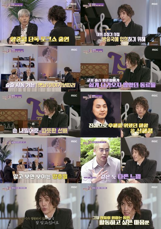 [사진=MBC 제공] '배철수 잼'에서 양준일이 자신의 인생사를 풀어냈다.