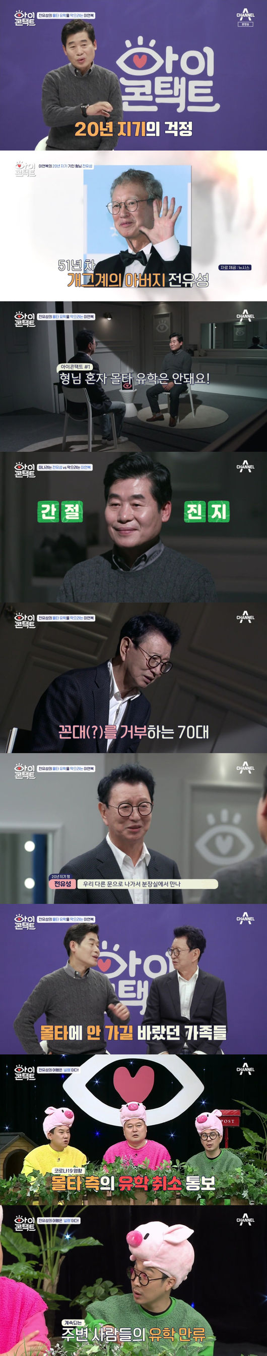 방송화면 캡처