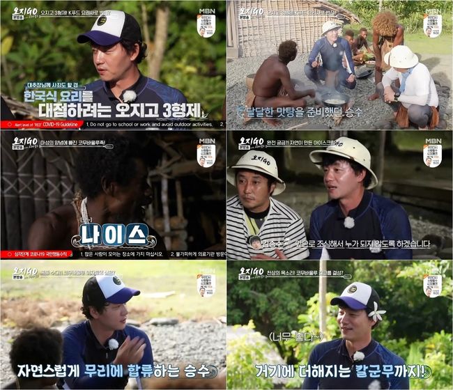 방송화면 캡처