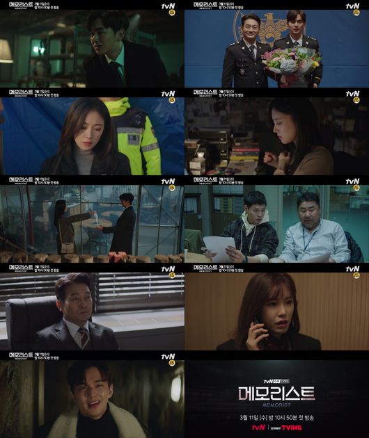 '메모리스트' 하이라이트 화면