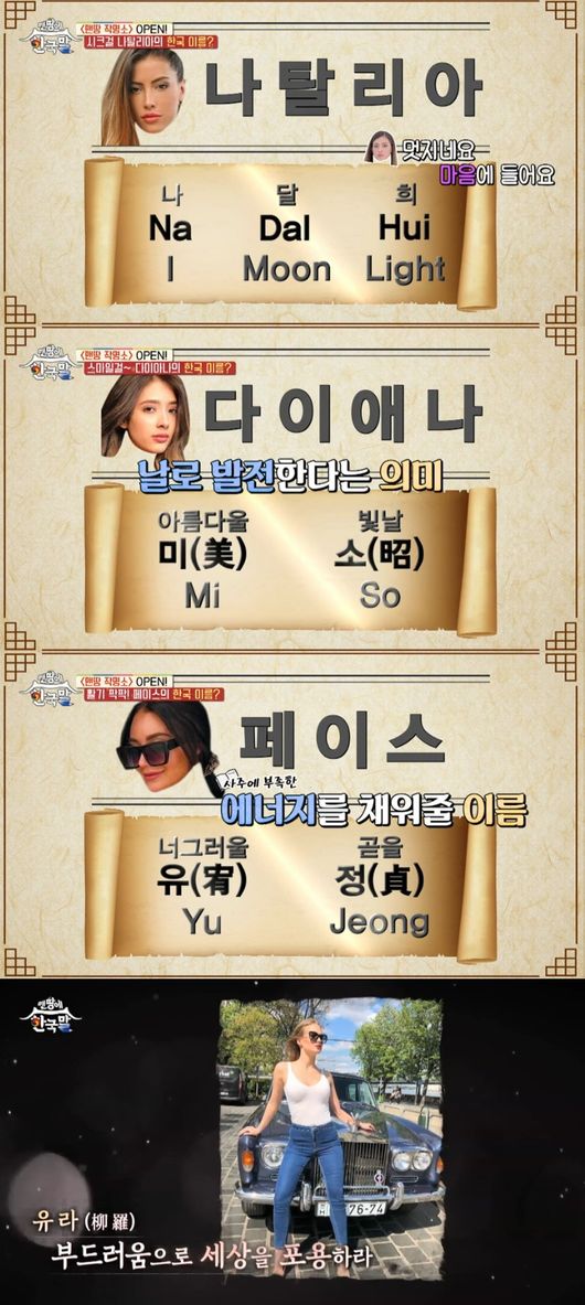 '맨땅에 한국말' 방송화면