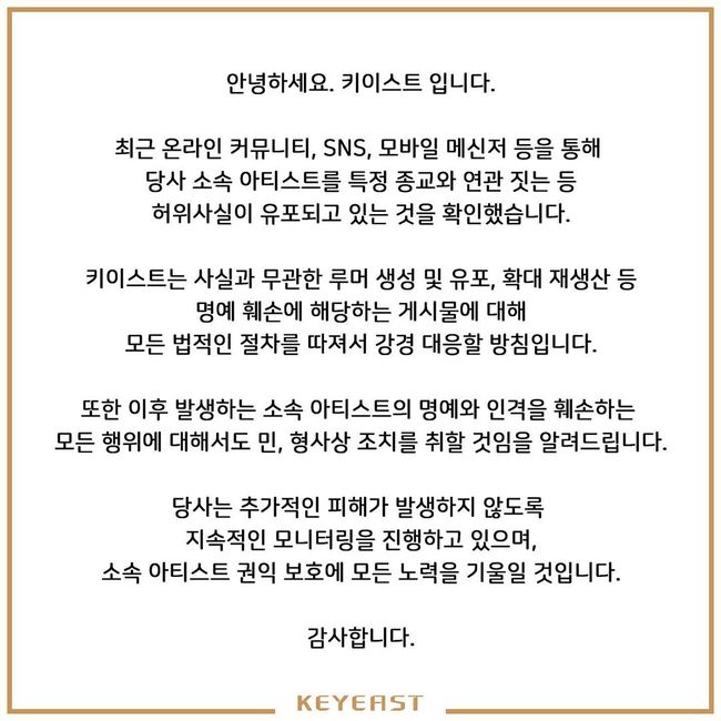 키이스트 공식 인스타그램