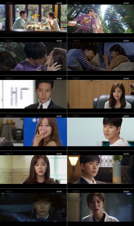 '포레스트' 방송화면