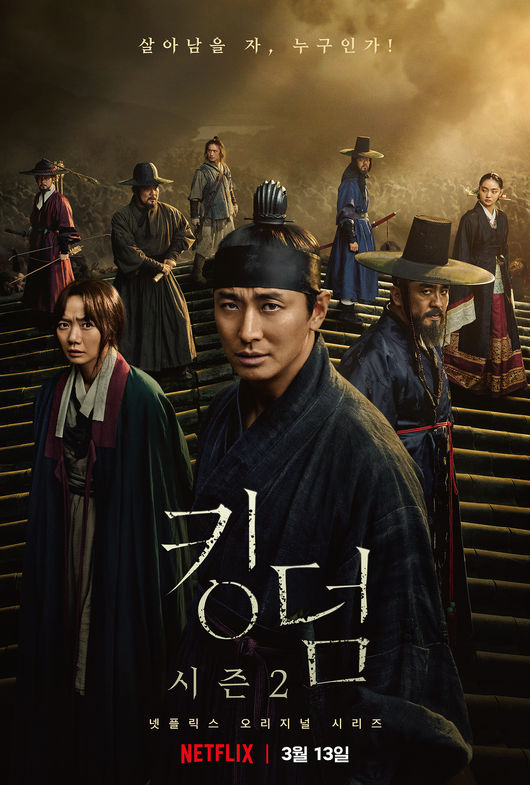 넷플릭스 제공